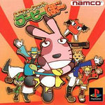 Rescue Shot - JP PlayStation