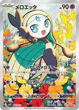 Meloetta - 022/021 (022/021) [MBD: MEGA Starter Set Mega Diancie ex]