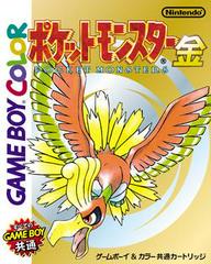 Pokemon Gold - JP Game Boy Color