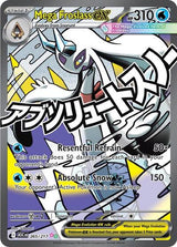 Mega Froslass ex - 265/217 (265/217) [ME: Ascended Heroes]