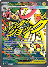 Mega Eelektross ex - 266/217 (266/217) [ME: Ascended Heroes]
