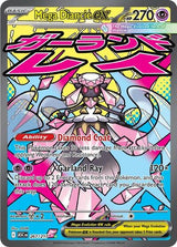 Mega Diancie ex 267 217 (asc-267/217)