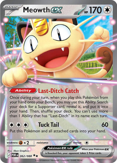 Meowth ex - 062/088 (062/088) [ME03: Perfect Order]