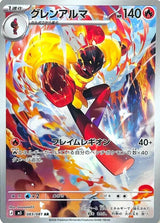 Armarouge - 083/081 (083/081) [M5: Abyss Eye]
