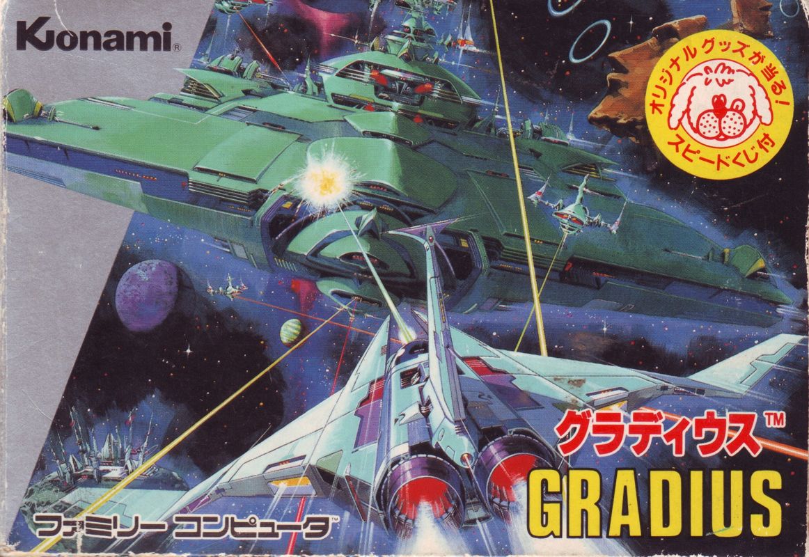Gradius - Famicom
