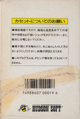 Doraemon - Famicom