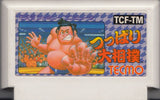 Tsuppari Oozumou - Famicom