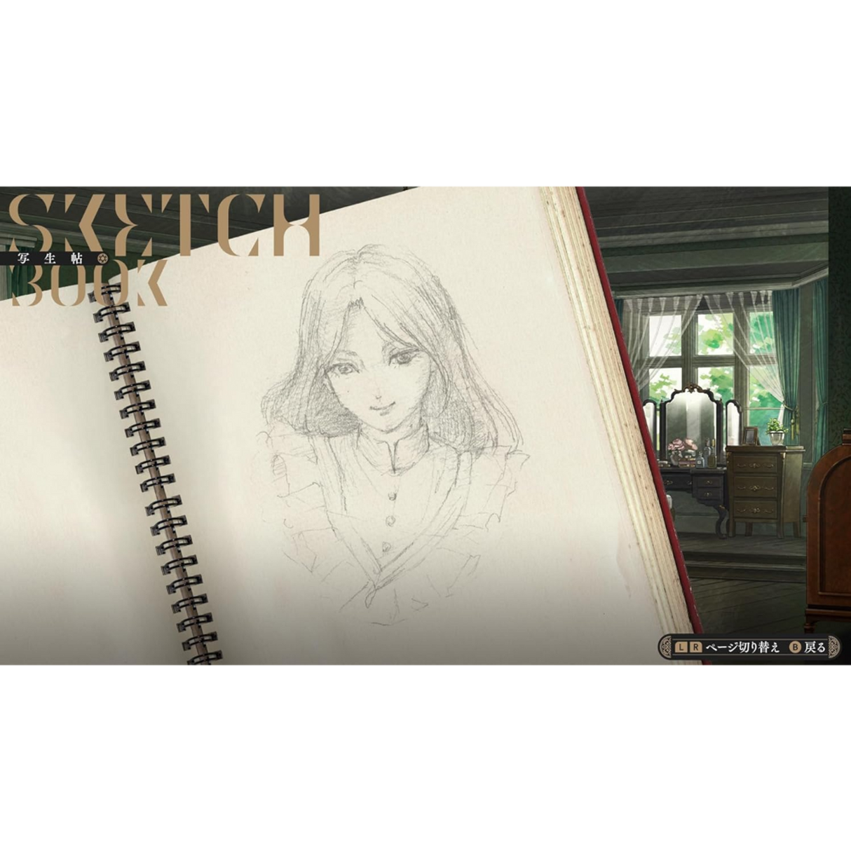 Iwakura Aria - Nintendo Switch