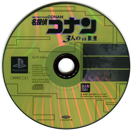 Meitantei Conan: 3 Nin no Meisuiri - JP PlayStation