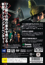 Berserk Millennium Falcon Arc: Seimasenki no Sho - JP PlayStation 2