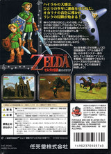 Legend of Zelda: Ocarina of Time - JP Nintendo 64