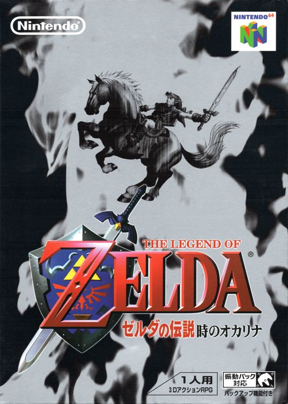 Legend of Zelda: Ocarina of Time - JP Nintendo 64