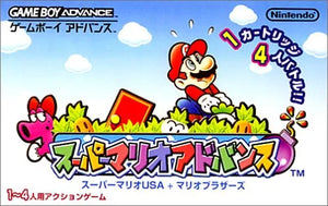 Super Mario Advance - JP Game Boy Advance