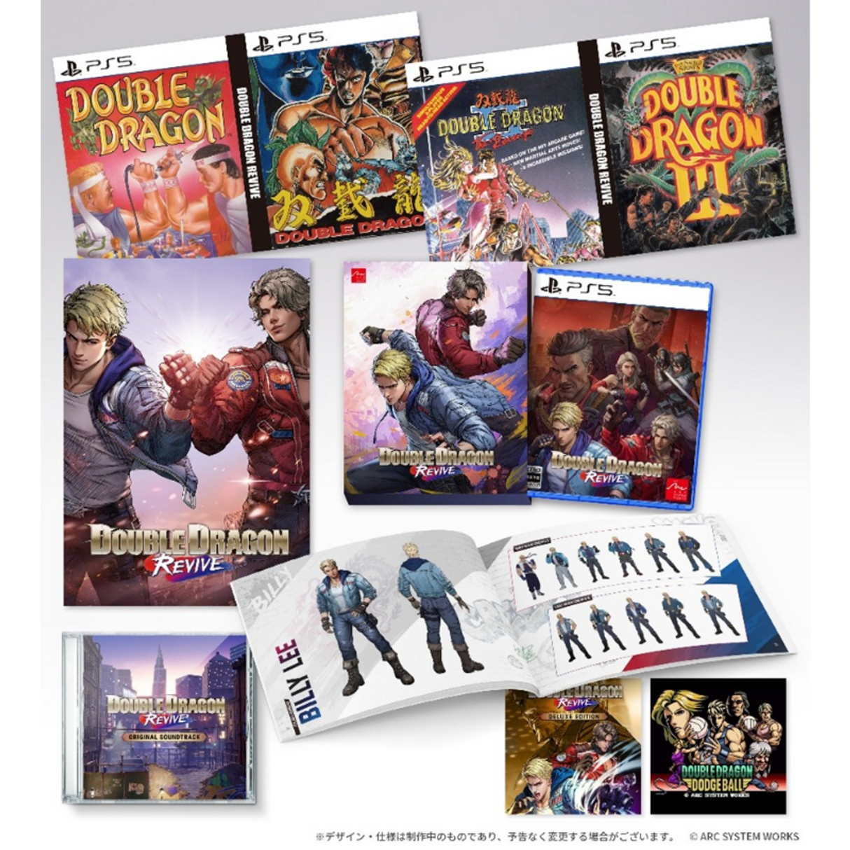 Double Dragon Revive Collector's Edition - PlayStation 5