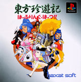 Touhou Chinyuuki: Hafling Hearts!! - JP PlayStation