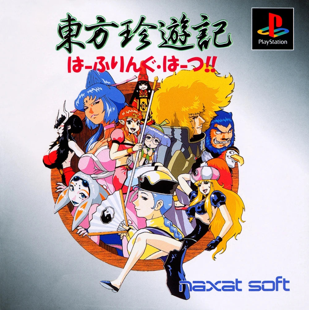 Touhou Chinyuuki: Hafling Hearts!! - JP PlayStation