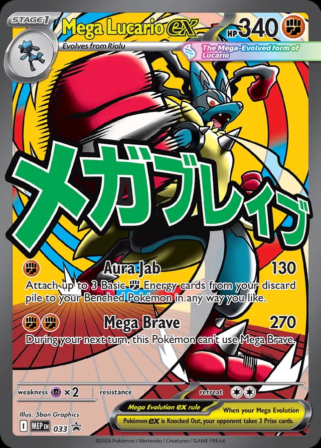 Mega Lucario ex - 033 (033) [ME: Mega Evolution Promo]