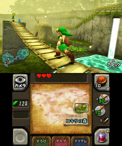 Legend of Zelda: Ocarina of Time 3D - Nintendo 3DS