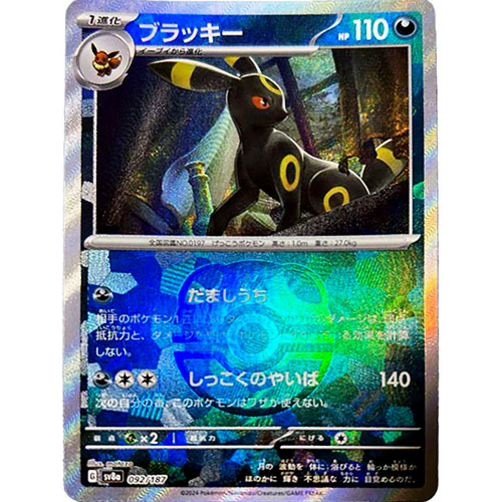 Umbreon (Master Ball Pattern) (092/187) [SV8a: Terastal Fest ex]