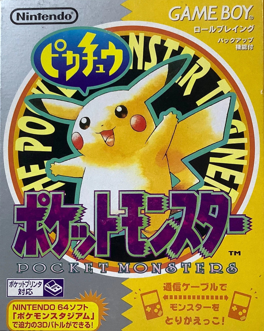 Pokemon Yellow Version - JP Game Boy, Game Boy Color