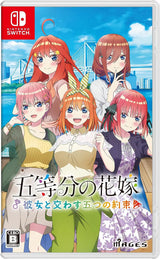 Quintessential Quintuplets: Five Promises Made with Her - JP Nintendo Switch