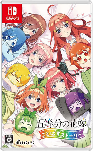 Quintessential Quintuplets: Gotopazu Story - JP Nintendo Switch