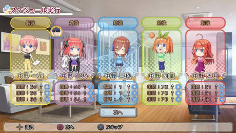 Quintessential Quintuplets ∬: Summer Memories Also Come in Five - JP Nintendo Switch