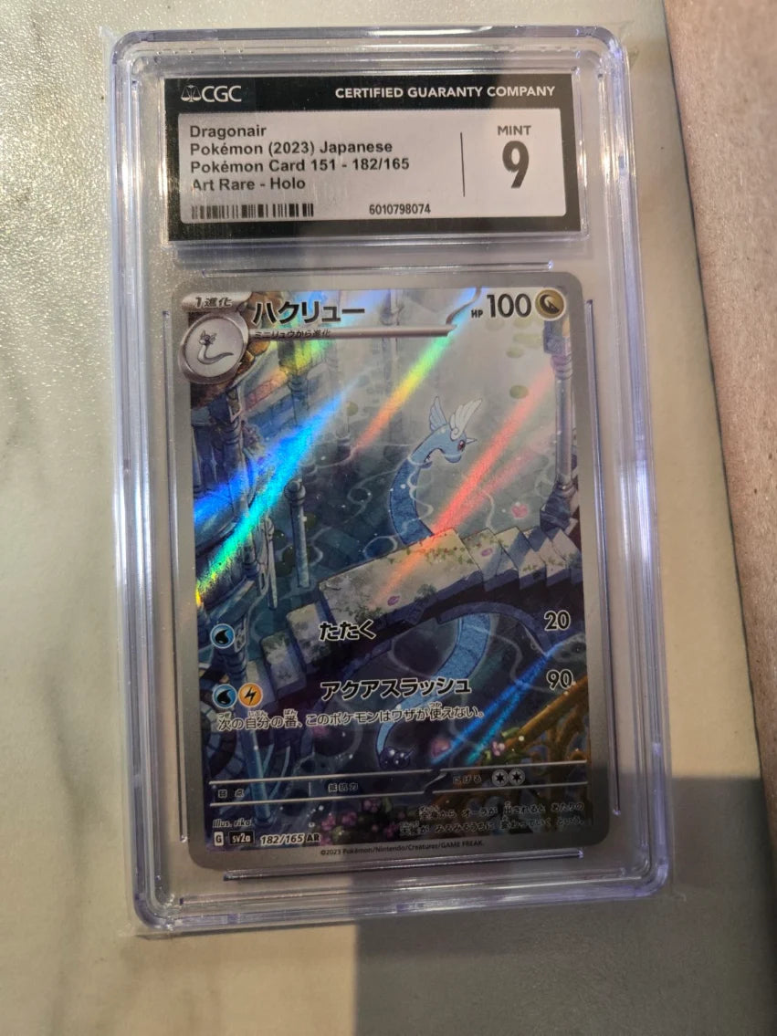 Dragonair - 182/165 (182/165) [SV2a: Pokemon Card 151]