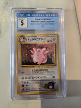 Erika's Clefable () [Leaders' Stadium]