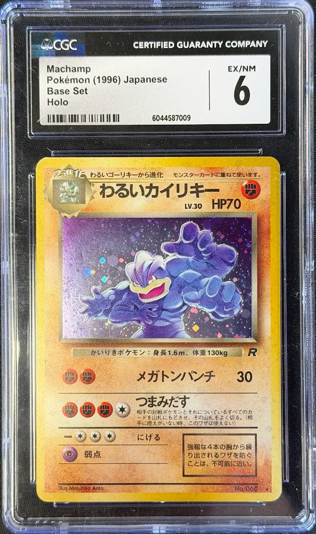 Dark Machamp (-)